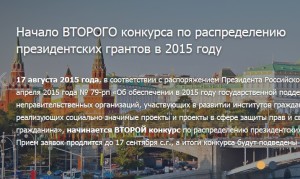 Государственная поддержка для ННО